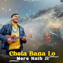 Chela Bana Lo Mere Nath Ji