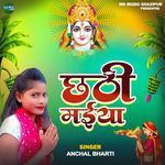 Chhathi Maiya
