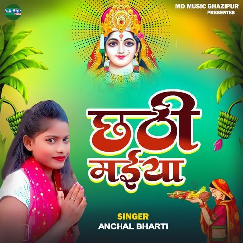Chhathi Maiya