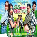 Chhodi Manak Katil Ada