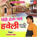 Chhori Deja Pato Haweli Ko