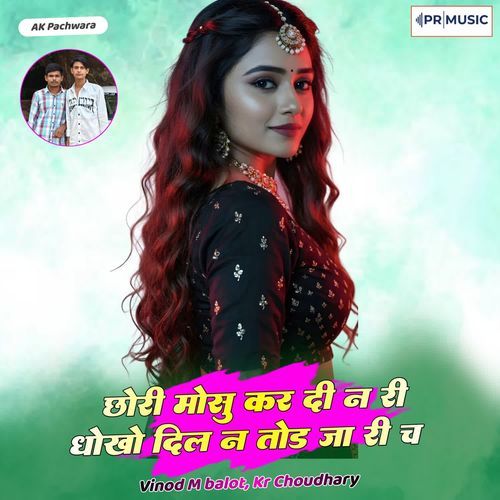 Chhori Mosu Kar Di N Ri Dhokho Dil N Tod Ja Ri Ch
