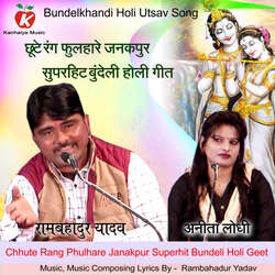 Chhute Rang Phulhare Janakpur Superhit Bundeli Holi Geet-SToiQAIHe3o