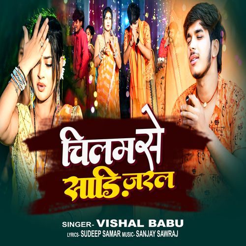 Chilam Se Sadi Jaral