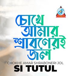 Chokhe Amar Shraboneri Jol-CCcMVSZXUEk