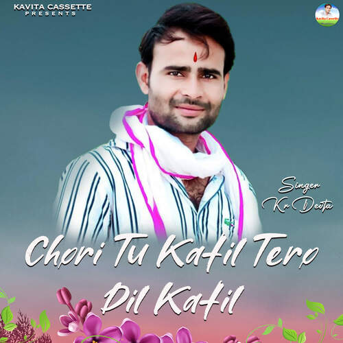 Chori Tu Katil Tero Dil Katil