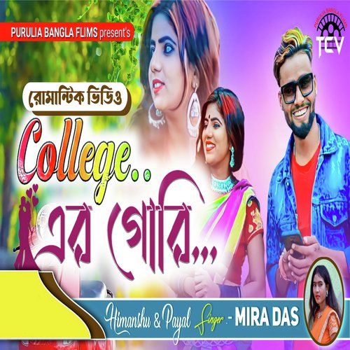 College Eer Gori