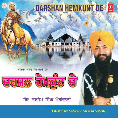 Darshan Hemkunt De