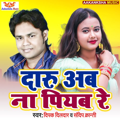 Daru Ab Naa Piyab Ree