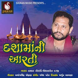 Dashamani Aarti-KhIAVjZnXFI