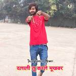 Delali Tu Karle Mukhbar 2