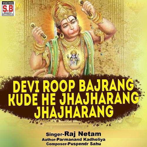 Devi Roop Bajrang Kude He Jhajharang Jhajharang Songs Download - Free ...