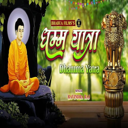 Dhamma Yatra