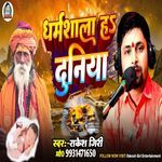 Dharamshala Ha Duniya