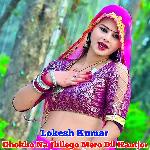 Dhoko Na Jhilego Mero Dil Kamjor