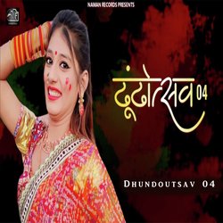 Dhundoutsav 04 (Holi Dhund Geet)-RQQjWTxXemQ