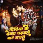 Didiya Ke Devra Chadhawle Bate Najari artwork