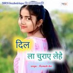Dil La Churai Lehe