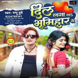 Dil Laga la Bhumihar Se