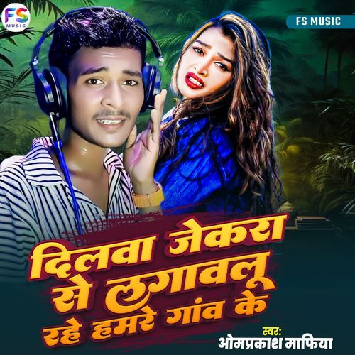 Dilwa Jekara Se Lagabalu Rahe Hamre Gao Ke