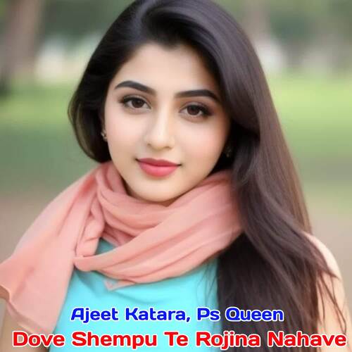 Dove Shempu Te Rojina Nahave