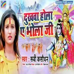 Dukhawa Hola A Bhola Ji