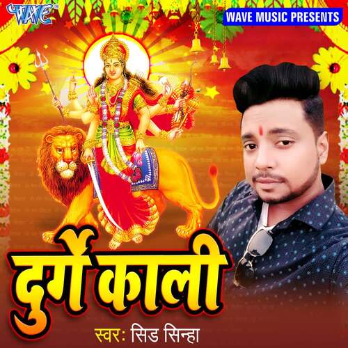 Durge Kali