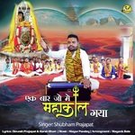 Ek Baar Jo Main Mahakal Gaya