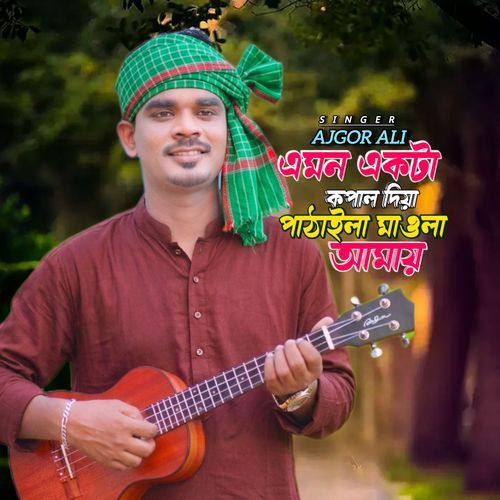 Emon Akta Kopal Dila Pathaila Mawla Amay
