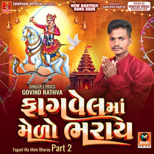 Fagvel Ma Melo Bharay Part 2