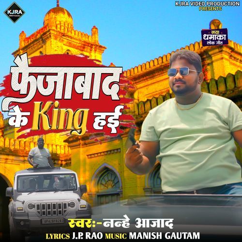 Faizabad Ke King Hai