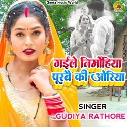 Gaile Nirmohiya Purbe Ki Oriya