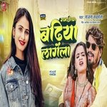 Gamchi badhiya lagela (Bhojpuri)