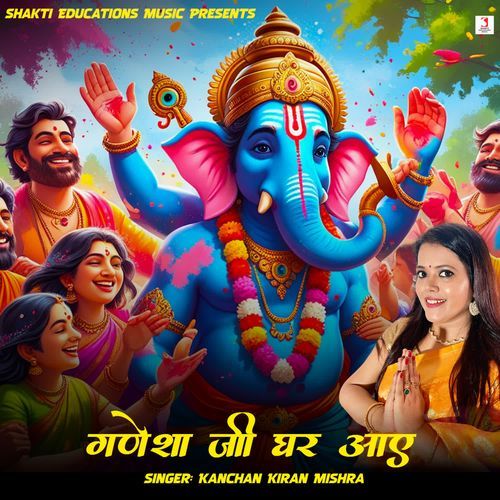 Ganesha Ji Ghar Aaye