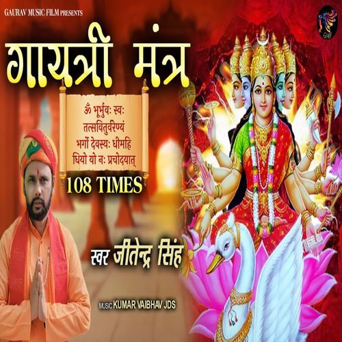Gayatri Mantra 108 Times