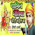 Ghabin Bhaisiya chori bhail ba