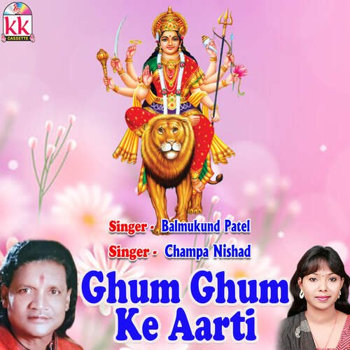 Ghum Ghum Ke Aarti