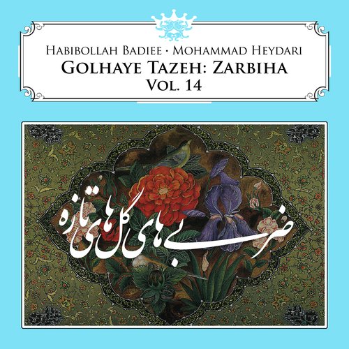 Golhaye Tazeh: Zarbiha, Vol. 14