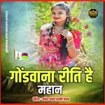 Gondwana Riti Hai Mahan