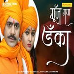Goonj Gaya Danka