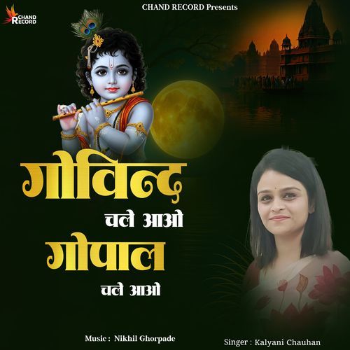 Govind Chale Aao Gopal Chale Aao