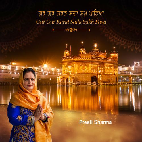 Gur Gur Karat Sada Sukh Paya