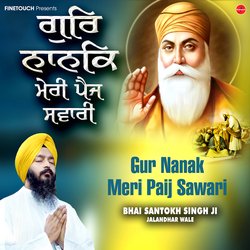 Gur Nanak Meri Paij Sawari-IVo7VRlVDwY