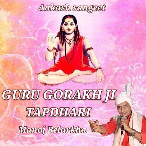 Guru Gorakh Ji Tapdhari