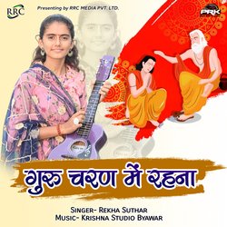 Guru Sharan Me Rehna