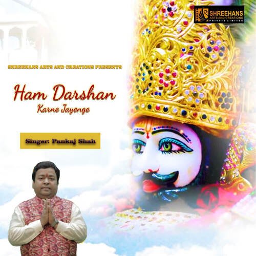 Ham Darshan Karne Jayenge