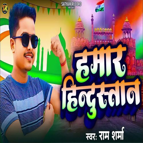 Hamar Hindustan