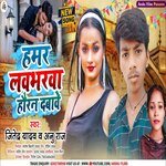 Hamar Lavabhrva Horan Dababe