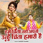 Hame Chinta Nahi Apni Unhe Chinta Hamari Hai