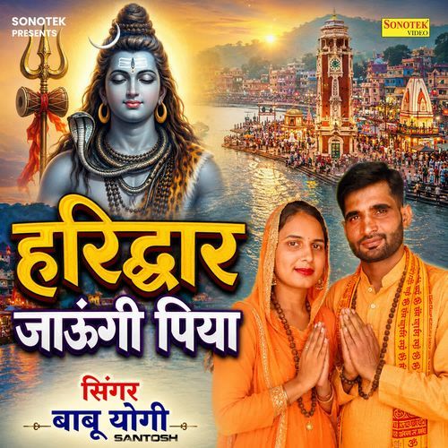 Haridwar Jaungi Piya
